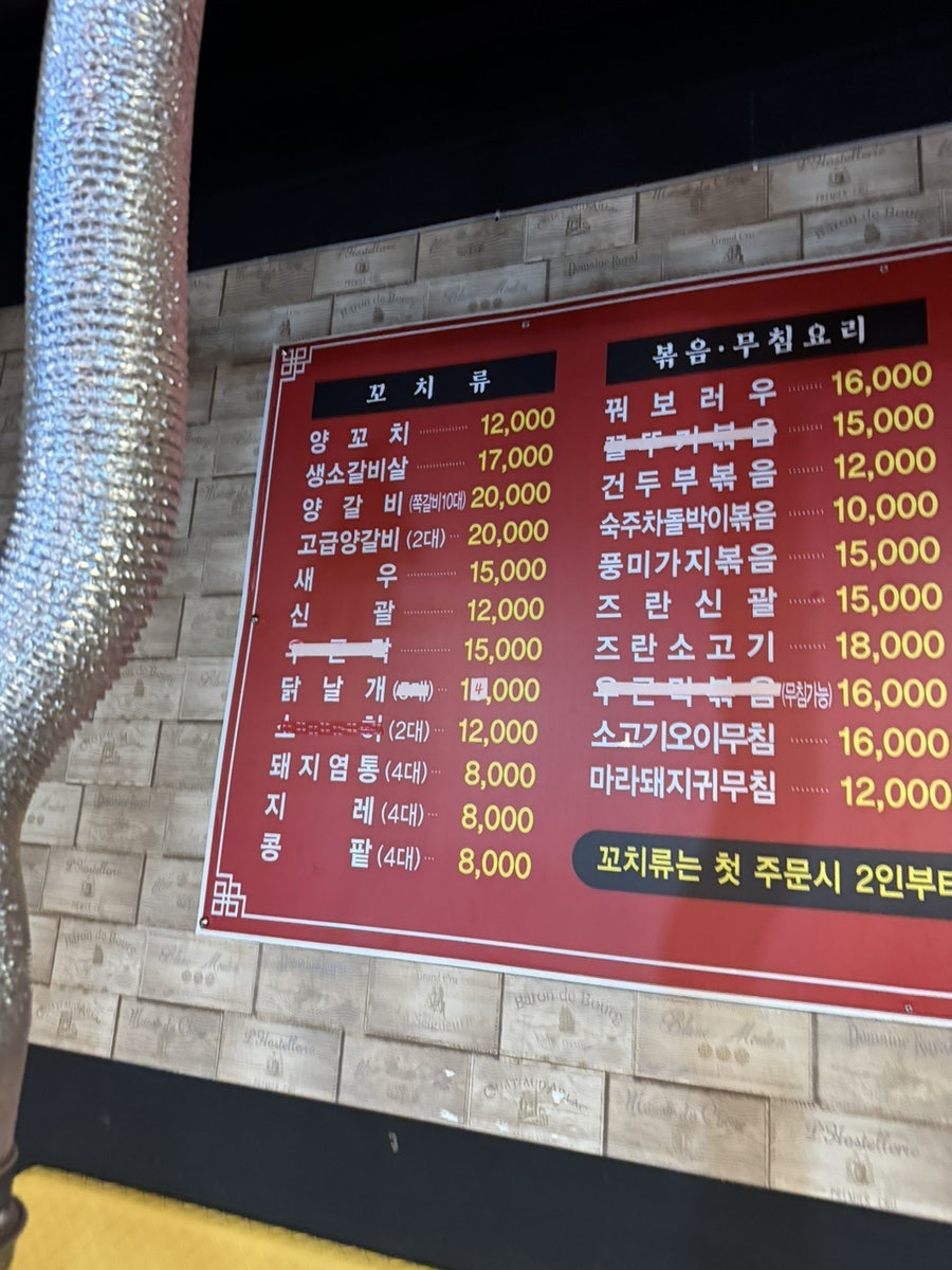 삼호양꼬치 이미지