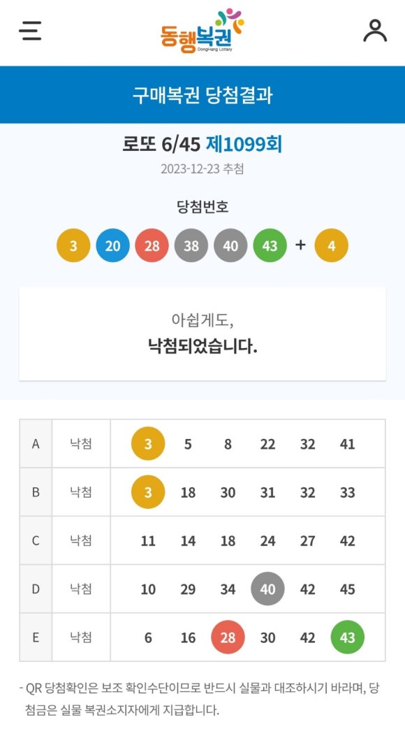 로또다방 이미지