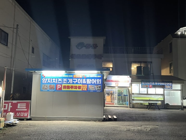 양지당구장 이미지