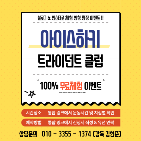 삼송아이스링크 이미지