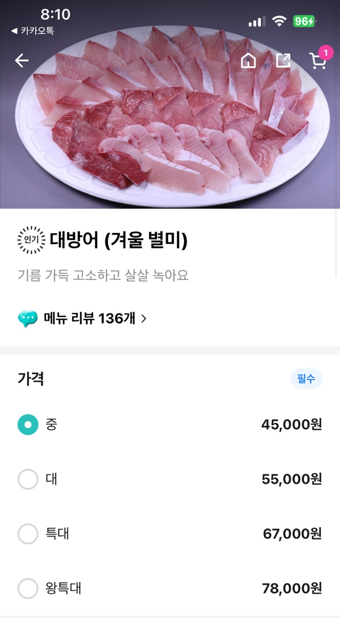 싱싱회수산물회 이미지