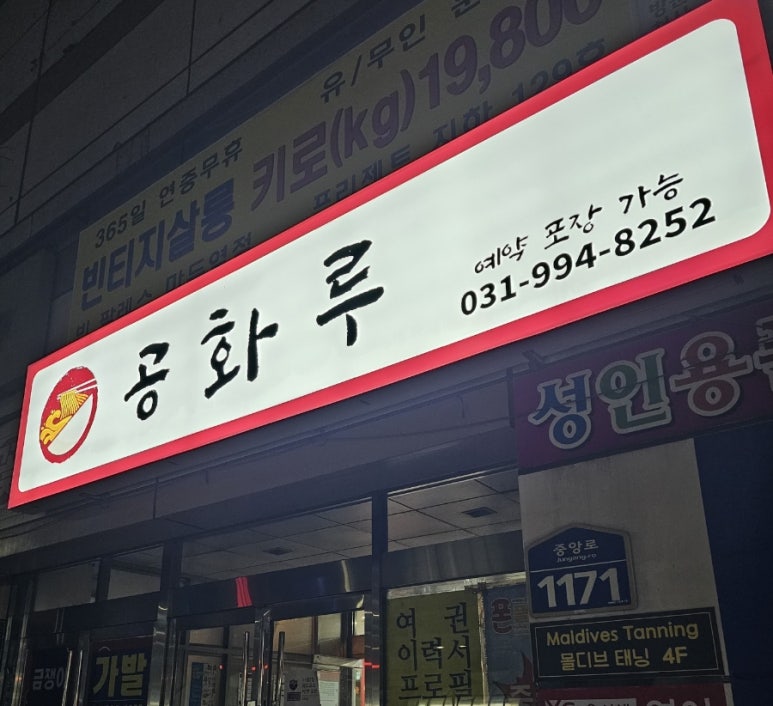 공화루 이미지