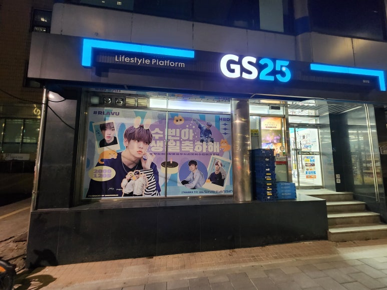 GS25 용산점 이미지
