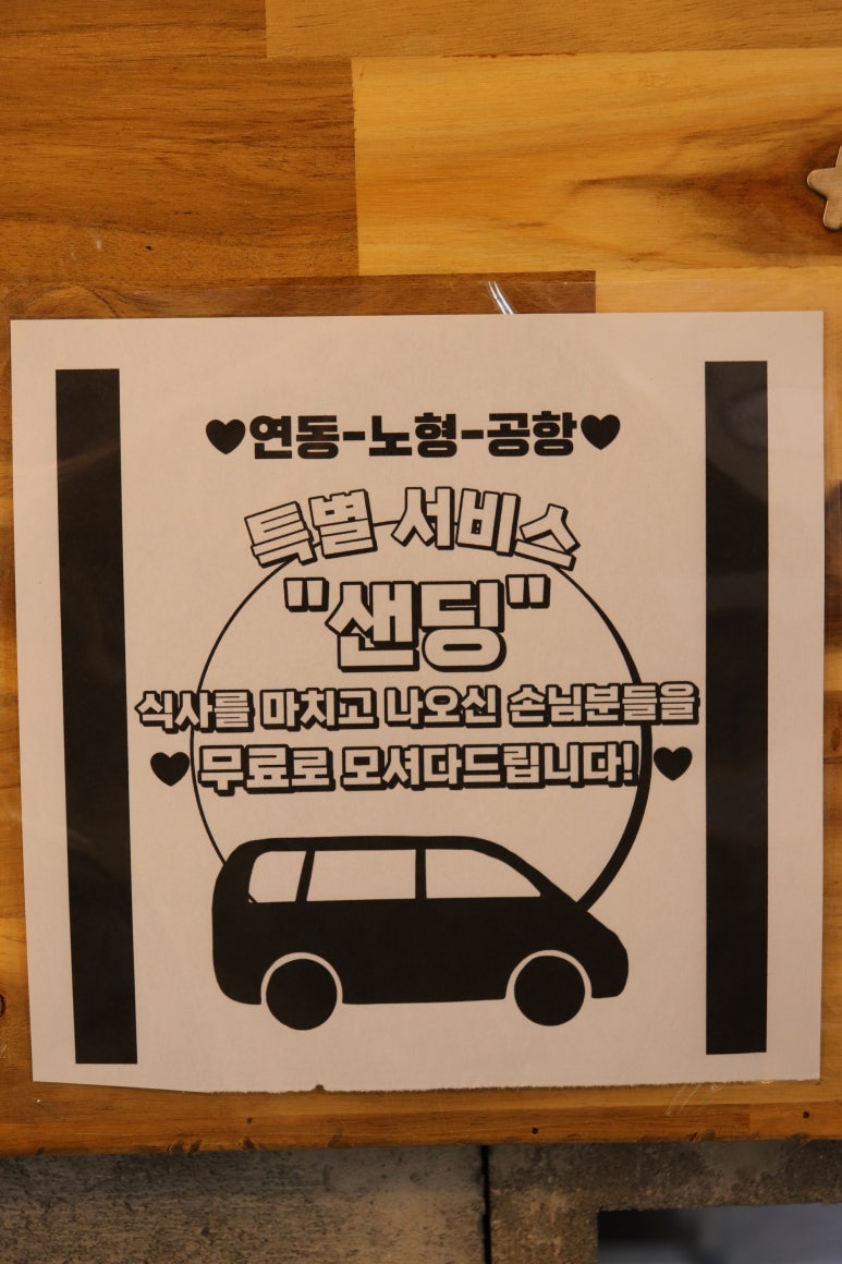 칠돈가 이미지