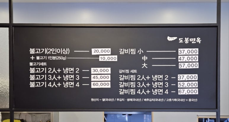 이가네도봉면옥 이미지