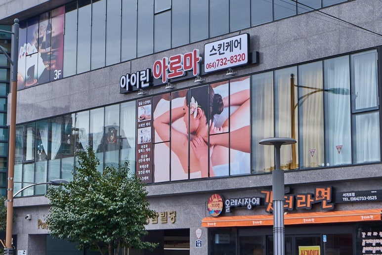 아이린스킨 이미지