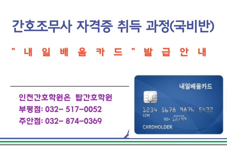 탑간호학원 이미지