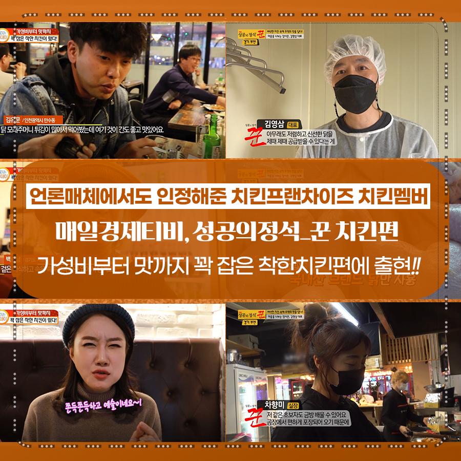 치킨멤버 이미지