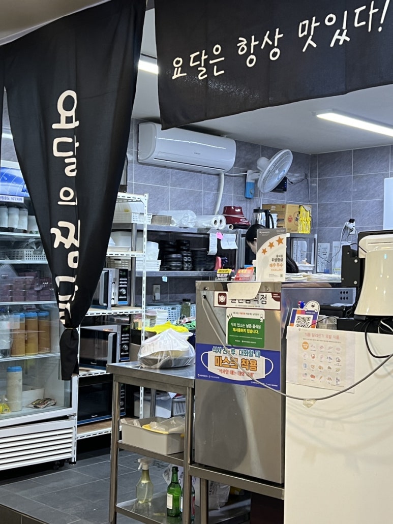 요달의 찜닭 진영점 이미지