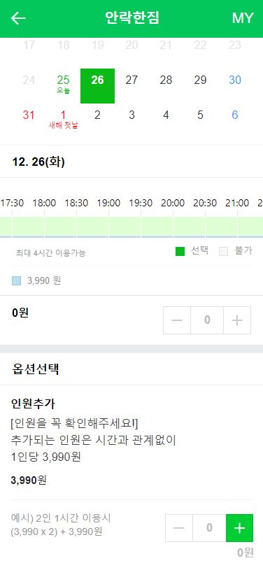 안락한짐 이미지