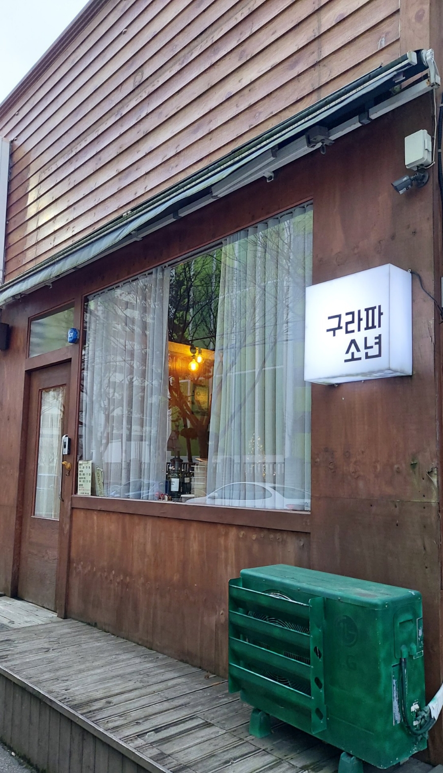 구라파소년 이미지