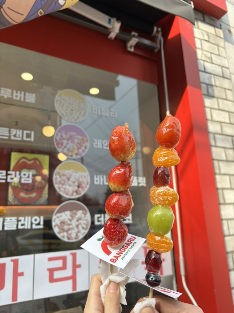방가탕후루 이미지