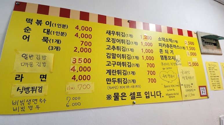 은솔분식 이미지