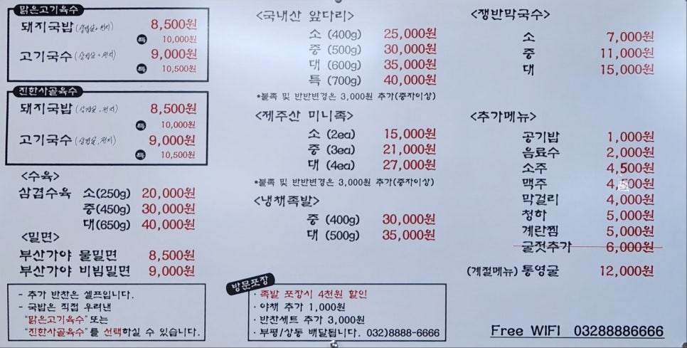 신장터족발돼지국밥 이미지