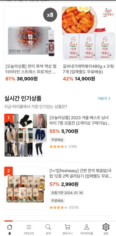 다와유통 이미지