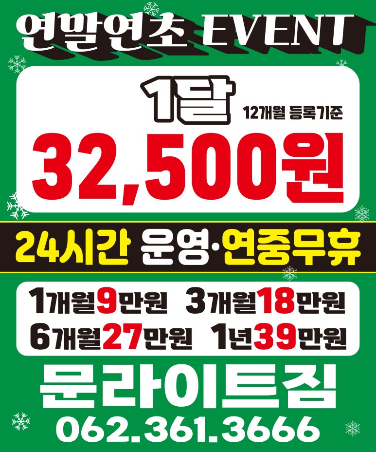 문라이트짐 이미지