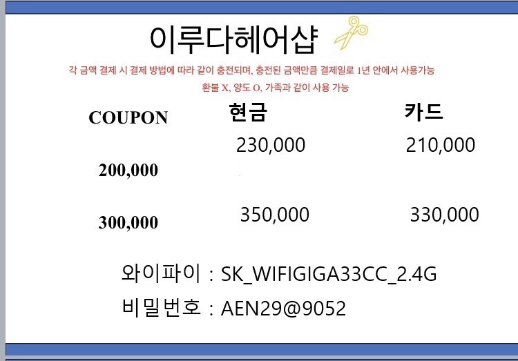이루다샵 이미지