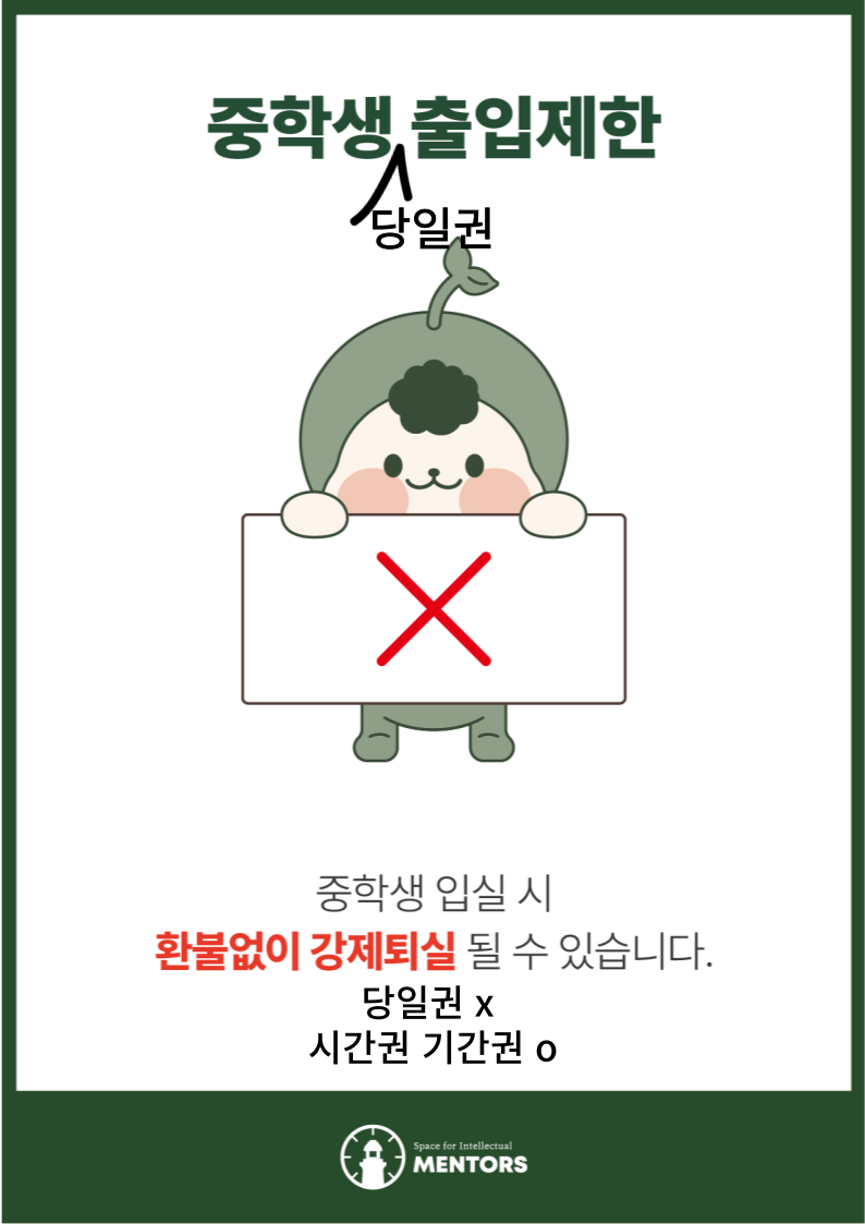 경북도청점멘토즈스터디카페 이미지