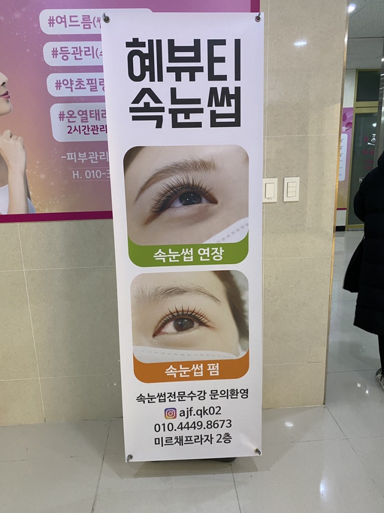 뷰티 혜 이미지
