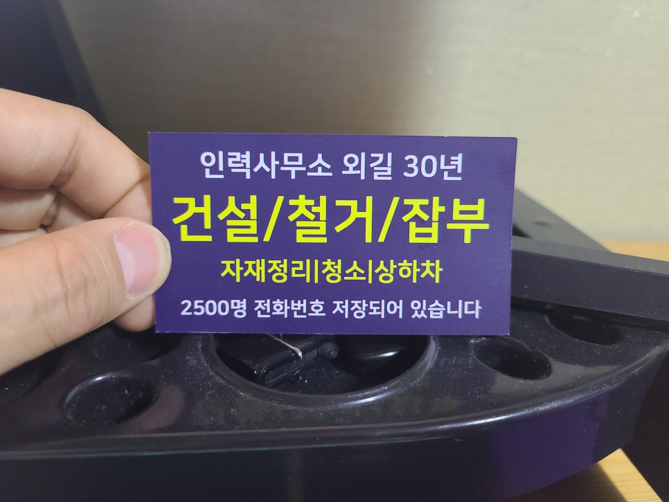 달구벌인력개발직업소개소 이미지