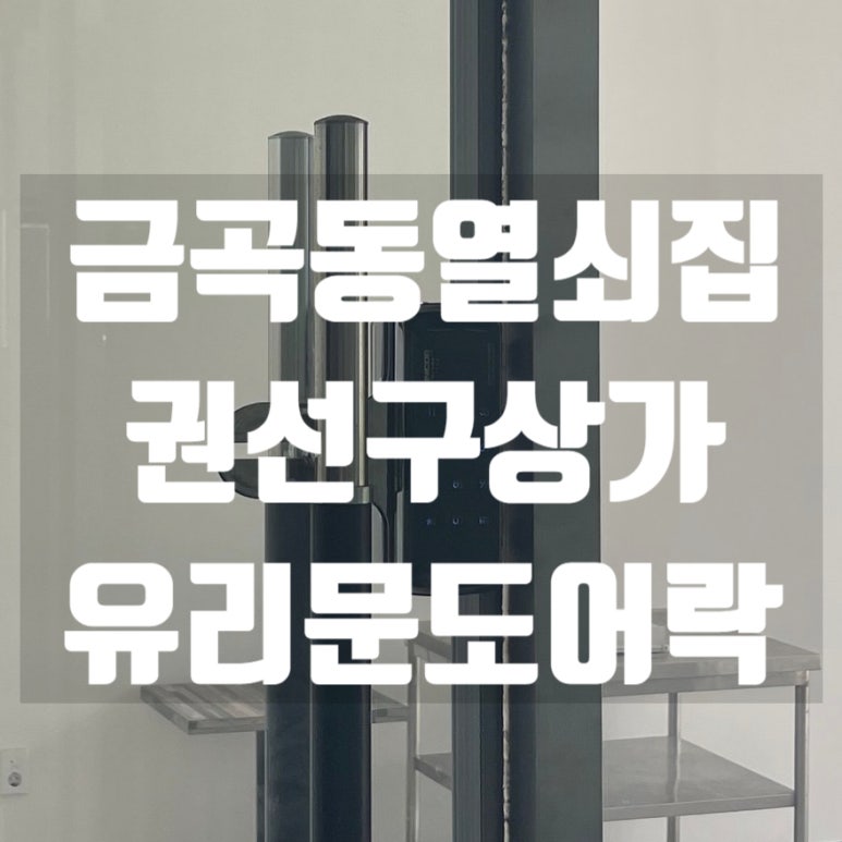 광일유리 이미지