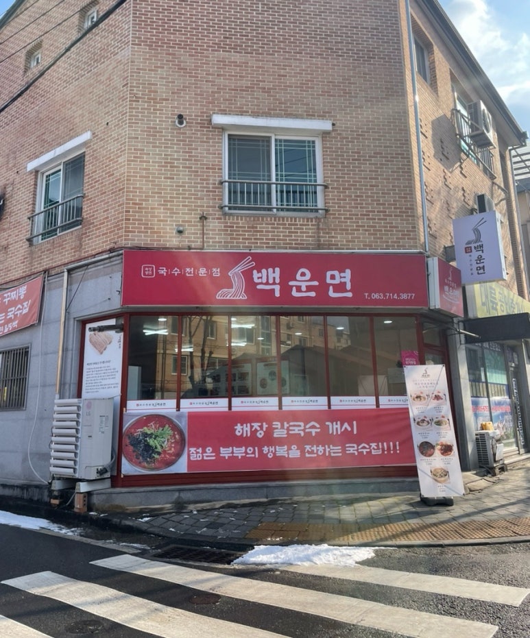 백운면아중점 이미지