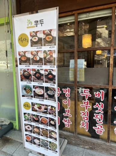 콩두(죽전점) 이미지