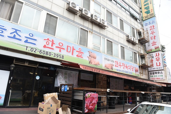 동창한우마을 이미지