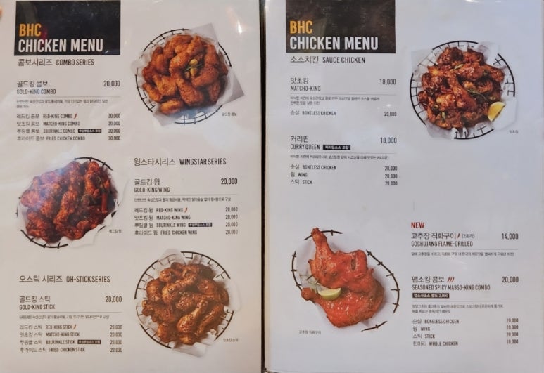 비에이치씨치킨성남중앙동점 이미지
