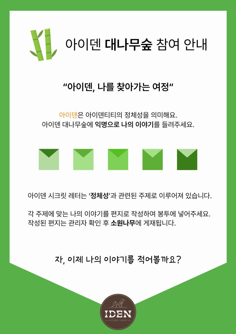 아이덴스터디카페 이미지