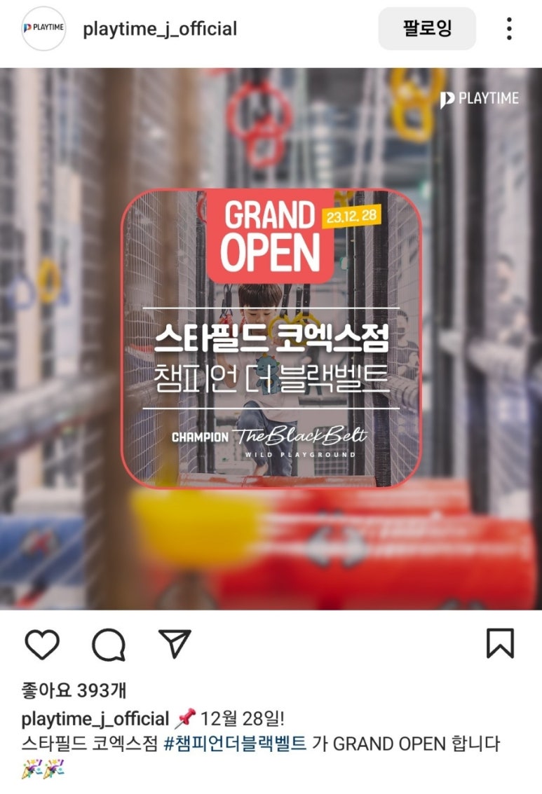 메가박스코엑스몰챔피언더블랙벨트 이미지