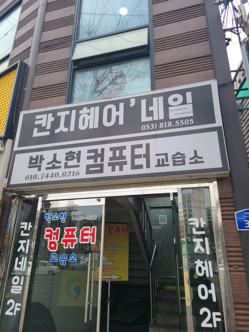 칸지헤어 이미지