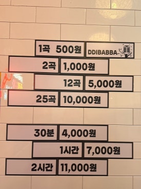 띠밥바코인노래연습장 이미지