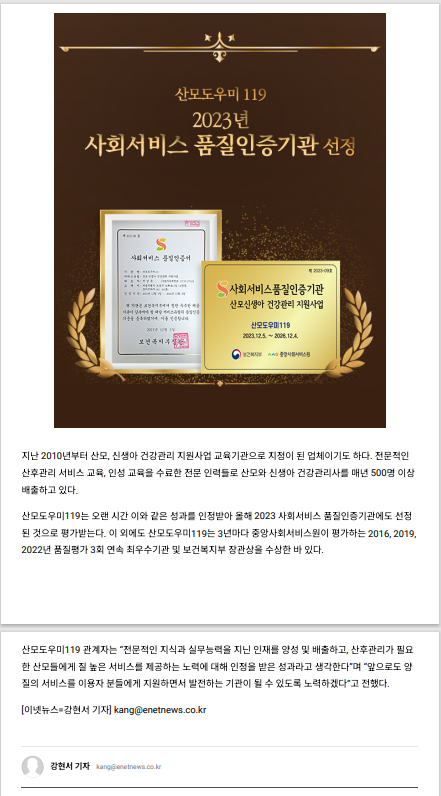 산모도우미119 이미지