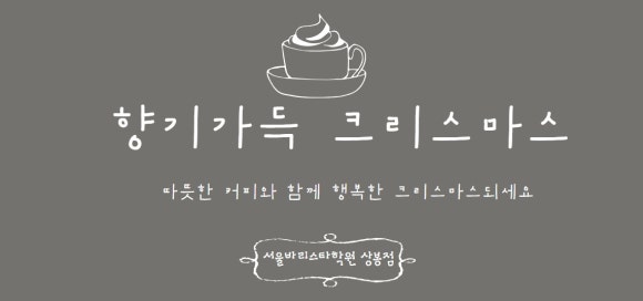상봉서울바리스타학원 이미지