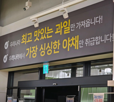 느티나무마트 이미지