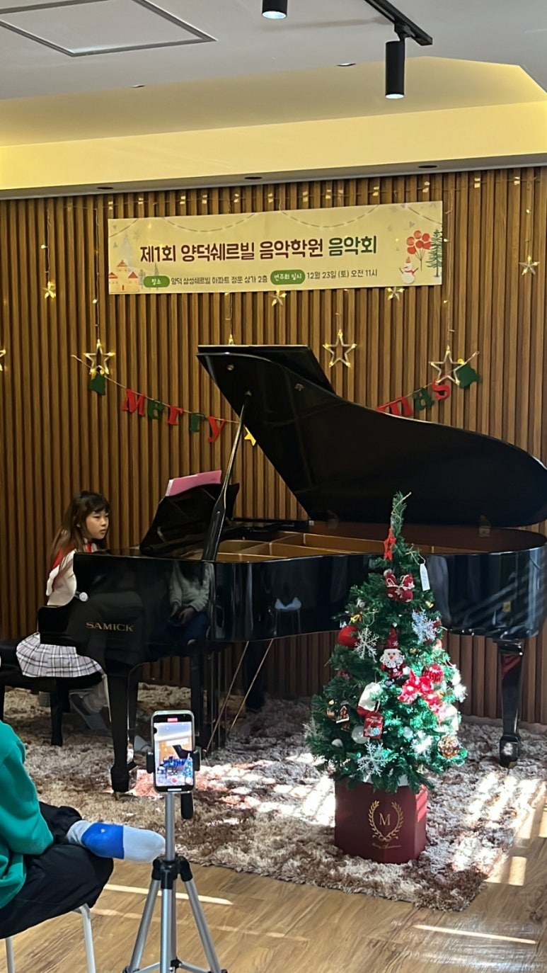 쉐르빌음악학원 이미지