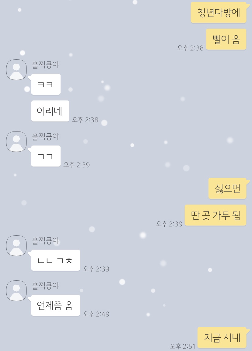 다연다방 이미지