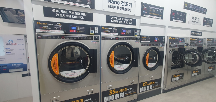 크리닝마스터코인워시 이미지