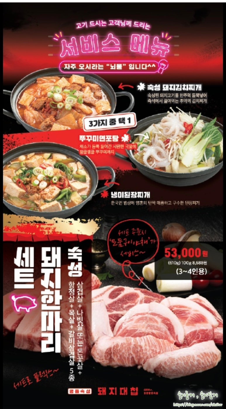 돼지대첩 이미지