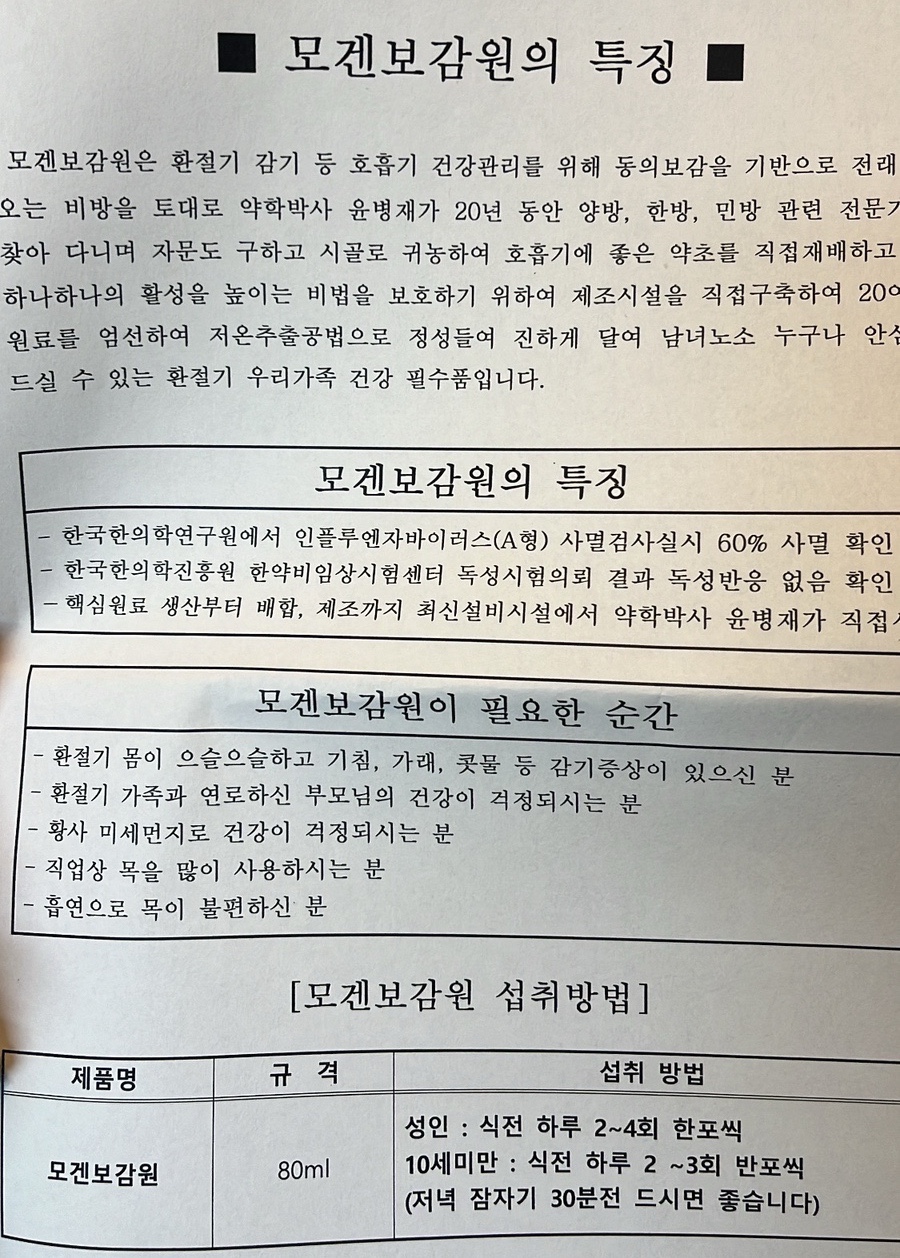 (주)에이치씨바이오텍 이미지