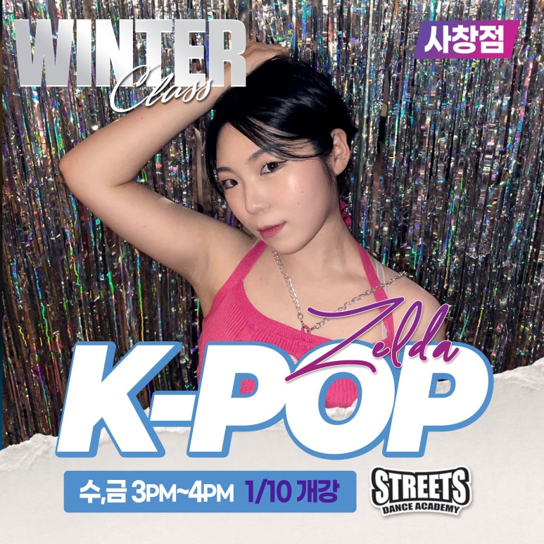 스트리츠댄스학원 이미지