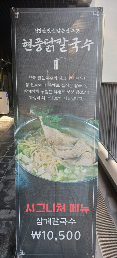 현풍닭칼국수어반브릭스점 이미지