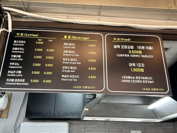 새싹분식 이미지
