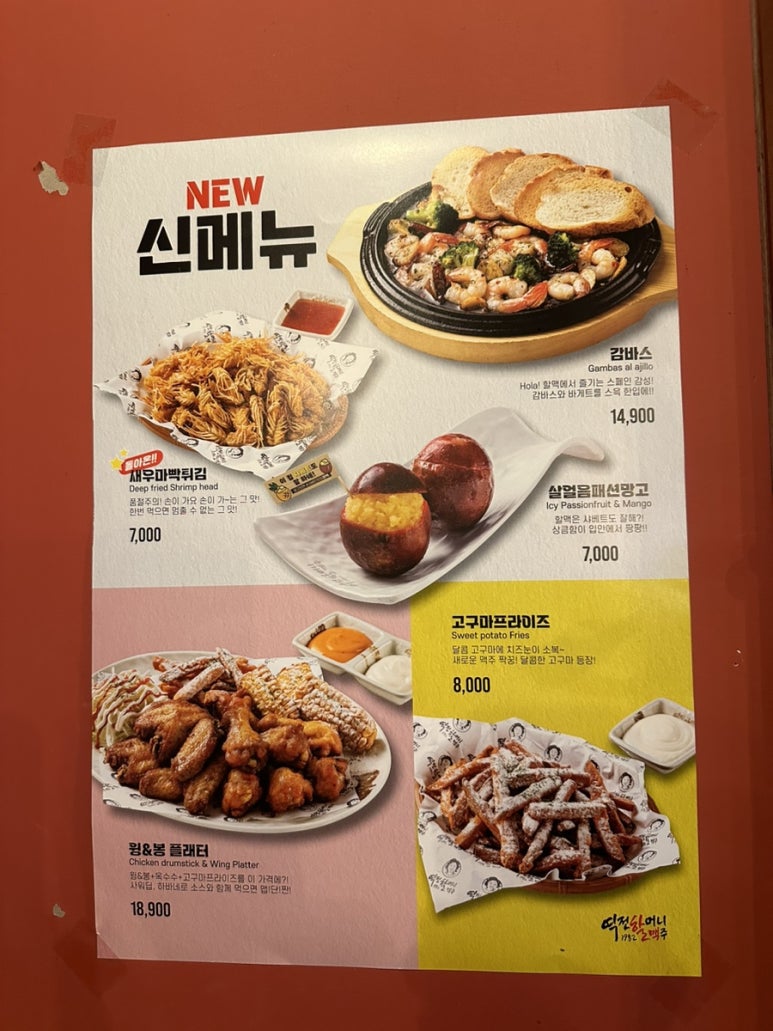 역전할머니맥주 순천왕지점 대표 사진