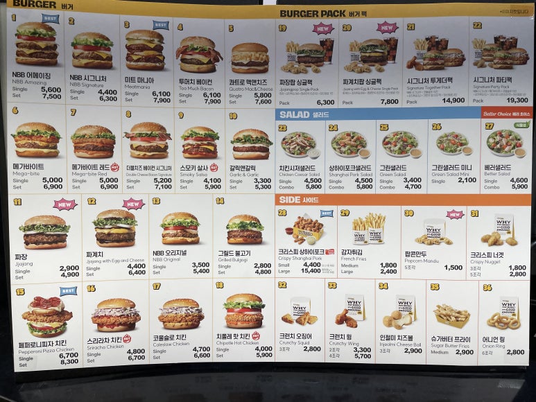 노브랜드버거 영종하늘도시점 이미지