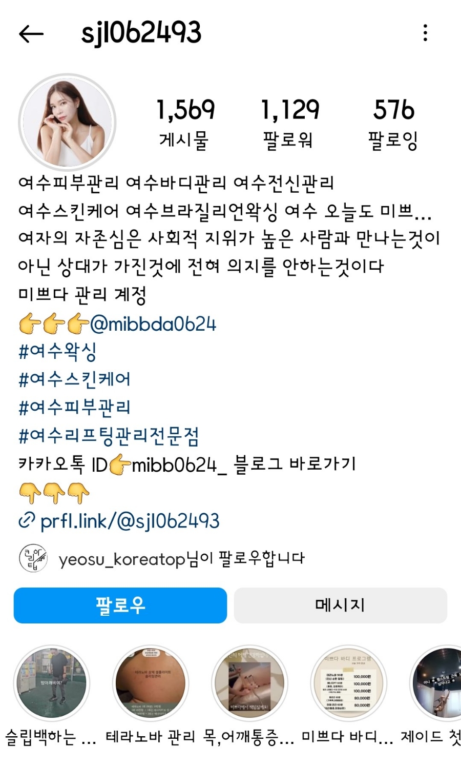 오늘도미쁘다 이미지