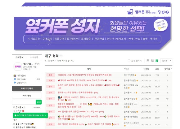 휴대폰성지옆커폰경산중산지구점 이미지