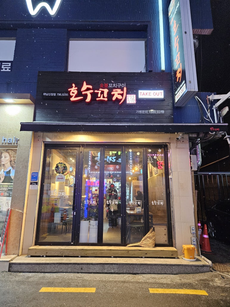 호수꼬치 이미지