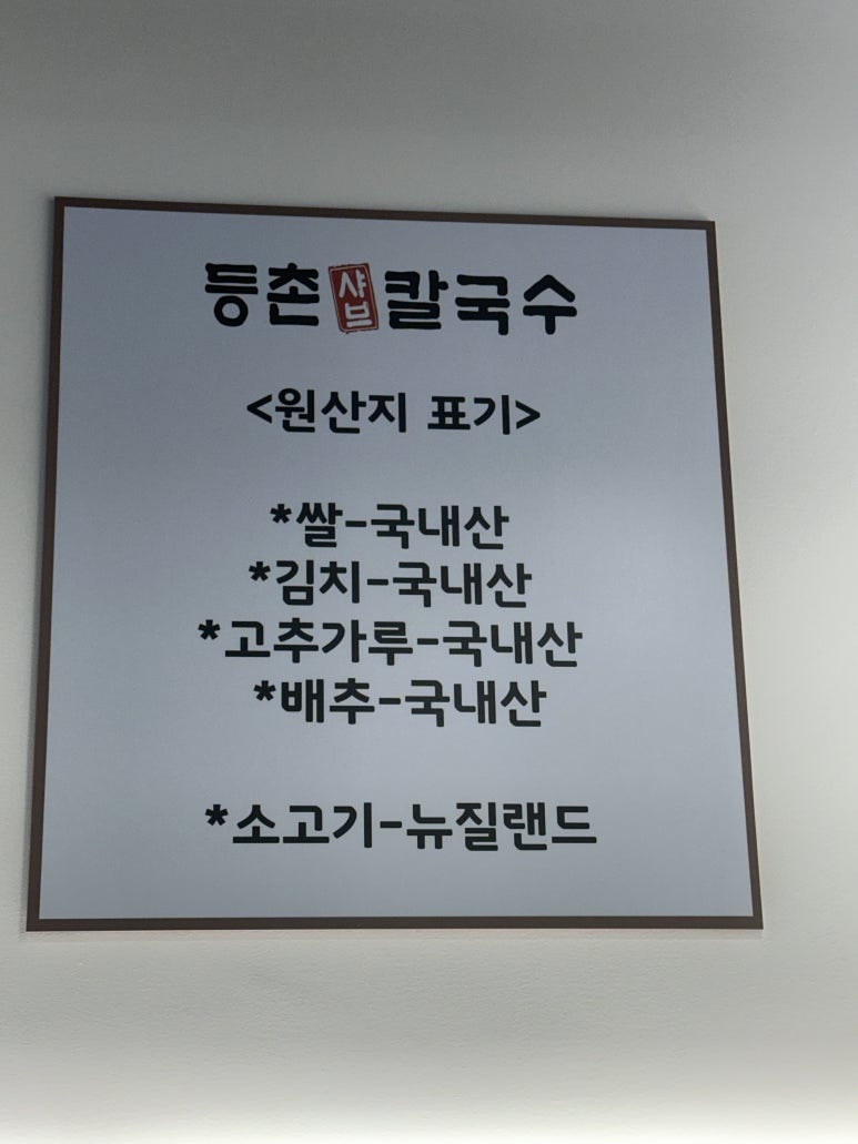 등촌칼국수 상도점 이미지